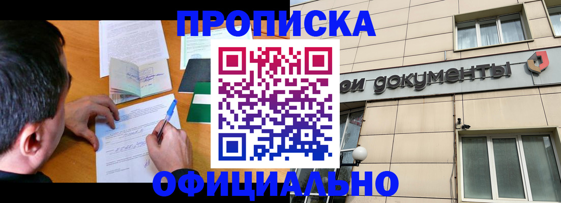 прописка иностранных граждан в Среднеуральске